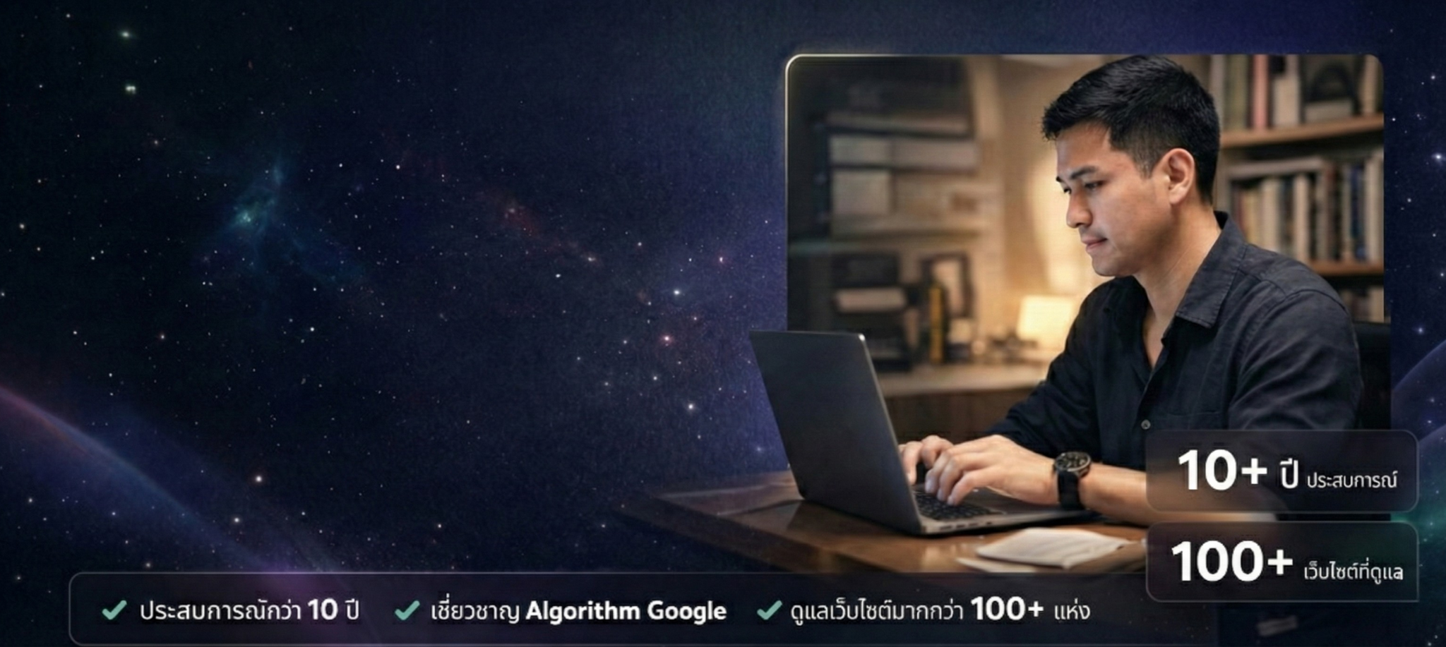 รับเขียนบทความคุณภาพ